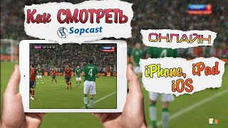 Как Смотреть Sopcast на iOS iPhone iPad [upl. by Estell530]