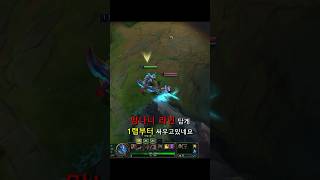 탑 라이너라면 느껴지는 1랩 신경전 [upl. by Adyol]