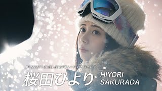 桜田ひより、「JR SKISKI」メインキャラクターに 【JR SKISKI 20232024年 メイキング】 [upl. by Ydnys]