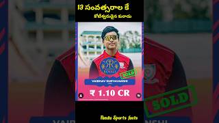 13 సంవత్సరాల కే కోటీశ్వరుడైన కురాడుtrending shots cricket ipl2025 ipl2025megaauction rr [upl. by Amahcen593]