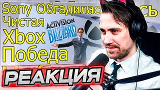 DEADP47 СМОТРИТ SONY ПРОСТО ОБГАДИЛАСЬ ЧИСТАЯ XBOX ПОБЕДА [upl. by Quintessa]