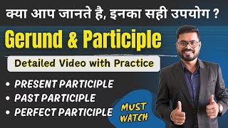 Gerund and Participles Detail Video  क्या आप जानते है इनका Use  English Practice [upl. by Atnoid808]