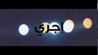 أحمد حلمي  إجري  Ahmed Helmy  Egrey [upl. by Amsirp]