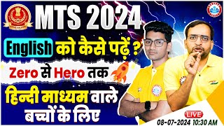 SSC MTS 2024  SSC MTS English कैसे पढ़े Zero To Hero  By Ankit Bhati Sir [upl. by Nilac]