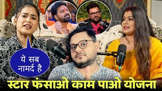 Dimpal Singh का आरोप रील वाली लड़कियां कंप्रोमाइज कर के काम ले लेती हैं  Jhand G [upl. by Aminta]