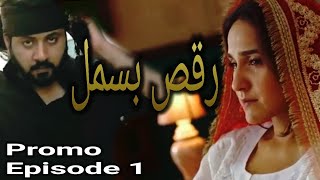 Raqs e bismil episode 1  promo  teaser  review  1رقص بسمل [upl. by Glovsky]