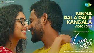 Ninna Pala Pala Kangala  Video Song  Love Birds  Darling Krishna Milana  PC Shekar Arjun Janya [upl. by Eide]