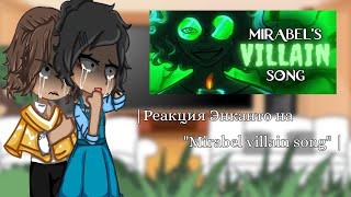 Реакция Энканто на quotMirabel villain songquot my auгача клуб by ProSto [upl. by Lepley220]