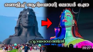 coimbatore isha  ഒരു യാത്ര ABHINAV vlog MALAYLAM full VLOG [upl. by Sibie]