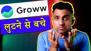 Groww App में Account Open करने के बड़े नुकसान  Investor Yatra [upl. by Jaclin]