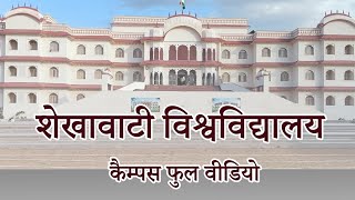 Shekhawati University Campus Full Video 😍 [upl. by Horwath]