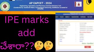 IPE marks added or not   ap eapcet results 2024 eapcet2024 ap IPE eapcet eamcet rank [upl. by Coulter]