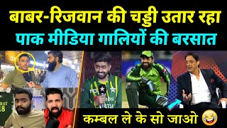 Pakistani Media Abusing Babar amp Rizwan Australia Win vs Pakistan  Tilak amp Sanju  Pak Media [upl. by Fotinas]