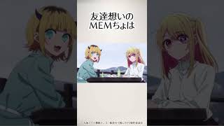 【推しの子】ホワイト 推しの子 アニメ 最新話 アクア ルビー 推しの子最新話 推しの子アニメ oshinoko ©️VOICEVOX：四国めたん [upl. by Doralyn]