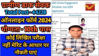 India Post Gramin Dak Sevaks GDS July 2024 Online Form कैसे भरें II कोई परीक्षा नहीं II Post44228 I [upl. by Otreblada]