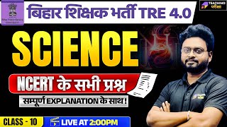 BPSC TRE 40 Science Class  Science Classes BPSC TRE 4  Science For BPSC By Kuldeep Sir  BPSC [upl. by Weaver]