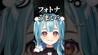 元プロありさかにフォートナイト上手い？と聞く白波らむね【白波らむねぶいすぽっ！切り抜き】 白波らむね ぶいすぽ vtuber shorts [upl. by Arahsal]