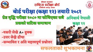 class 12 nepali model question 2080  class 12 nepali model question 2081 [upl. by Bianca]