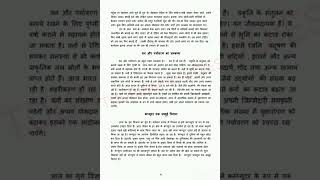 CBSE Class 10 hindi term 2  anuched lekhan  Study Notes [upl. by Cob]