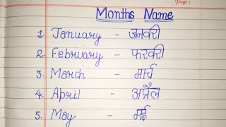 Months Of The Year  Months Name  12 Months Name In English  Months Name In English and Hindi [upl. by Yenohtna]