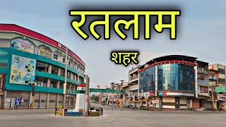 RATLAM CITY रतलाम शहर Ratlam Mp Ratlam Jila Ratlam [upl. by Sigsmond]