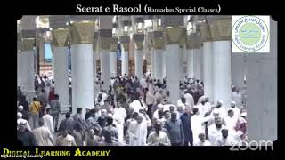 DLA  Seerat e Rasool  Ramadan Special Class 10 [upl. by Burford]