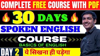 Spoken English Course Day 2। English Speaking Course Class 2  English Lovers [upl. by Ovid]