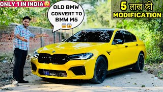 9 साल पुरानी BMW 5 Series को कया बाना दिया😱🔥BMW M5 Conversion 5 Lakh ki Modification carbon steering [upl. by Anais832]