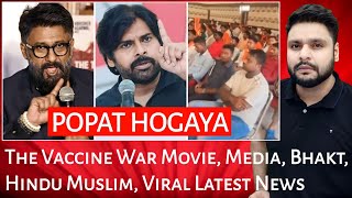 The Vaccine War Movie Godi Media Andh Bhakt Hindu Muslim Viral Latest News MrReactionWala [upl. by Airec]