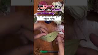 Remedy which will make your wallet overflow  astrology remedy trending shorts viral [upl. by Htebi]