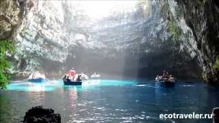 Melissani lake  cave Kefalonia озеро  пещера Мелиссани [upl. by Millda16]