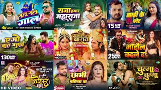 Khesari Lal Yadav Hits Songs  Nonstop Bhojpuri Song  Khesari Lal New Bhojpuri Song 2024 [upl. by Dekow]