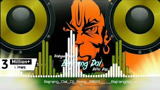 Bajrang dal song Dj 2017 Jay shree Ram Chhatrapati Shivaji Maharaj remix song ramjisongremixsong [upl. by Christabelle]