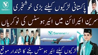 Serene Air Jobs for Cabin Crew Trainee 2024  Serene Air Airhostess Jobs [upl. by Tertias]