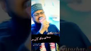 Chamak Tujhse Pate Hain Sab Pane Wale Status By Qari Mohsin Qadri [upl. by Aridaj570]