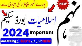 9th Class Islamiat Pairing Scheme 2024  Class 9th Islamiat Paper Pattern 2024 [upl. by Esilec]