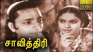 Savithri Tamil Full Movie  Shanta Apte  M S Subbulakshmi  சாவித்திரி [upl. by Ahsinev]