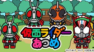 レオンチャンネルが「仮面ライダーあつめ」をやってみた！ [upl. by Proud441]