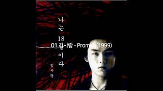 미디움템포의 내멋대로 인디11선  KRock playlist VOL 05 [upl. by Narot]