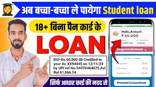 Student Loan App  Loan For Students  Student Loan Without PAN Card 18 Age  Loan App For Students [upl. by Siol196]