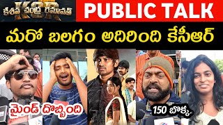 KCR Movie Public Talk  Keshava Chandra Ramavath KCR Review  KCR Movie Review  Rocking Rakesh [upl. by Gonzales764]