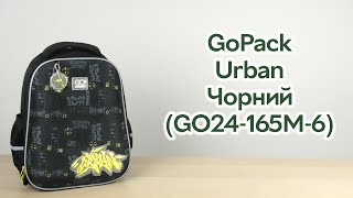 Розпаковка GoPack Urban напівкаркасний 38х28х13 см Чорний GO24165M6 [upl. by Eberhard]