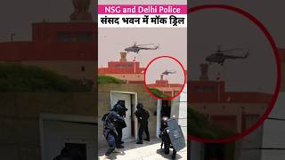 NSG carry out a security mock drill at the Parliament nsg indianarmy youtubeshorts military [upl. by Ahcropal]