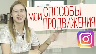 КАК Я НАБРАЛА МИЛЛИОН ПОДПИСЧИКОВ ЗА ДВА ГОДА [upl. by Johnstone]