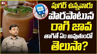 Can diabetic patients drink Ragi Java  Health Tips  Diabetes  Dr Chetan Raj NoxTVHealth [upl. by Ttelracs425]