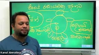 Science  Grade 10  Lesson 01  ජීවයේ රසායනික පදනම  Episode 01  20240522 [upl. by Merrielle777]