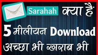 What is Sarahah  Hindi How to use Sarahah  Most Viral App Sarahah  How to Use Hindi [upl. by Aderb547]