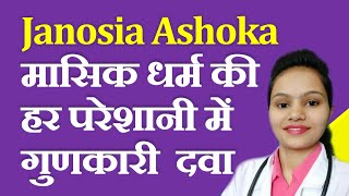 Janosia Ashoka मासिक धर्म की हर परेशानी में गुणकारी दवा Characteristic Symptoms of Janosia Ashoka [upl. by Meikah]