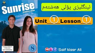 Sunrise 8 Unit 1 Lesson 1 ئینگلیزی پۆلی هەشتەم [upl. by Leventis431]