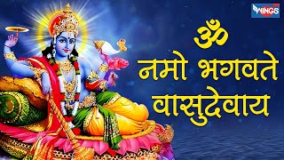 श्री विष्णु महामंत्र  ॐ नमो भगवते वासुदेवाय  Om Namo Bhagavate Vasudevaya  Vishnu Maha Mantra [upl. by Rettke861]